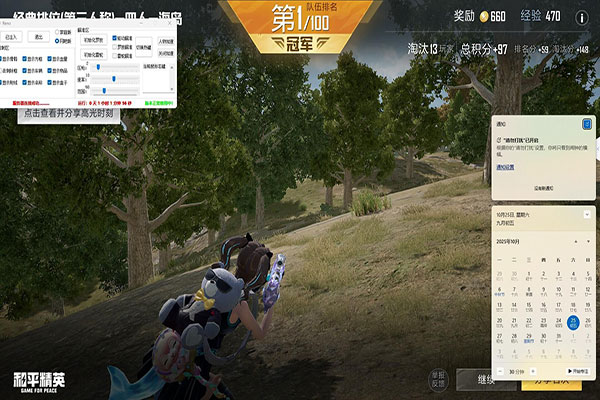 CF炫赫门辅助教程软件效果